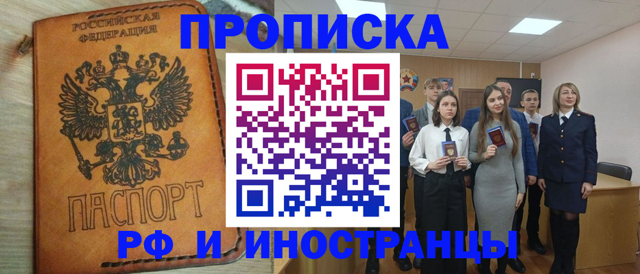 прописка для военкомата в Усть-Катаве