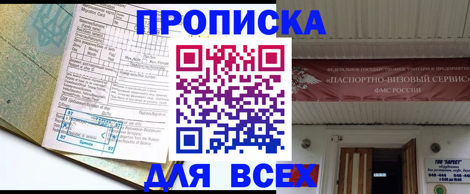 прописка для кредита в Усть-Катаве